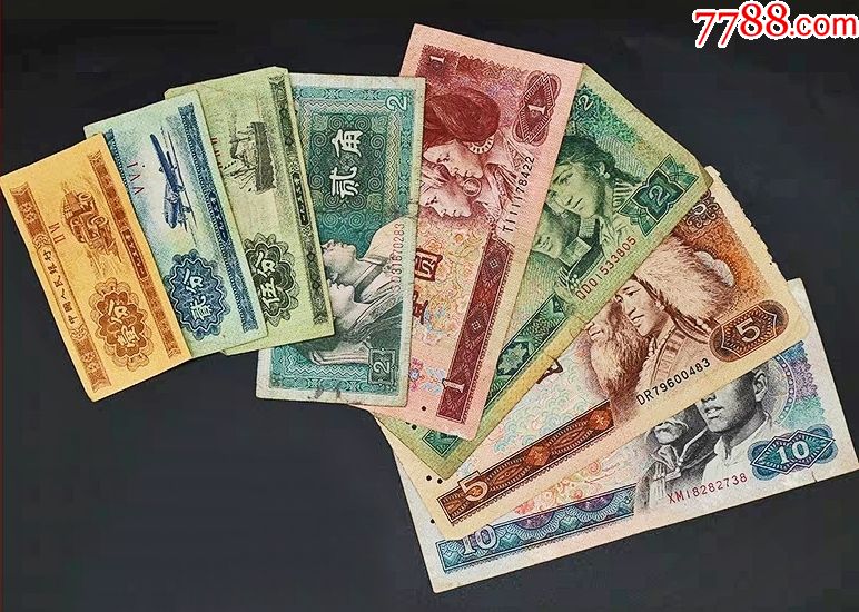 怀旧第四套人民币小全套二手纸币钱币收藏