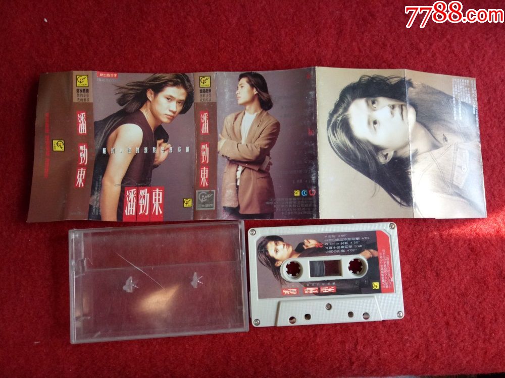 原装正版磁带潘劲东相约你的泪我怎么能懂国际文化交流音像