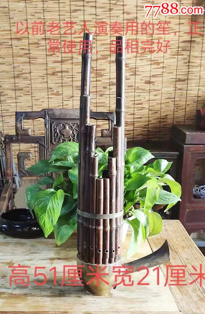 以前老艺人演奏用的笙,正常使用,品相完好-价格:780元-se69525398