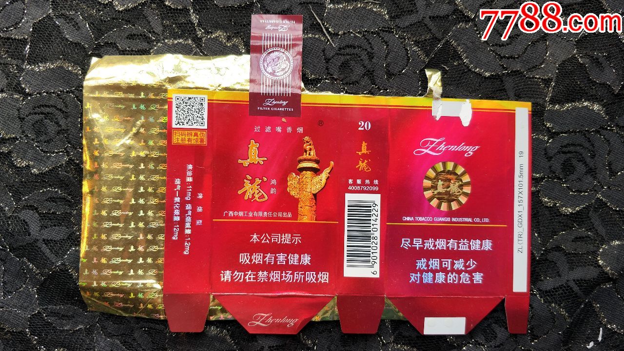 真龙(鸿韵)全封标(16年尽早版)