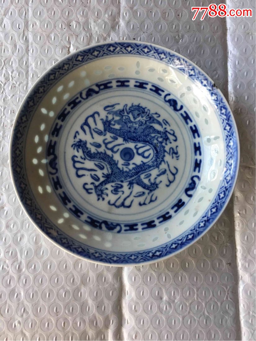 清代龙纹福寿老玲珑青花盘_青花瓷_收藏价格_鉴定交易_7788瓷器网