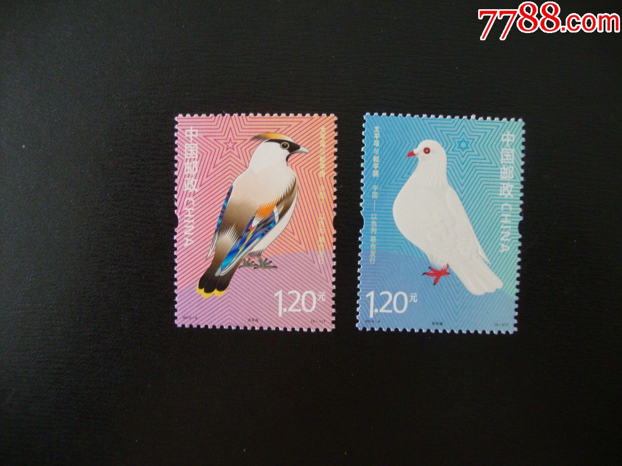 2012-5太平鸟与和平鸽-价格:5元-se69531952-新中国邮票-零售-7788