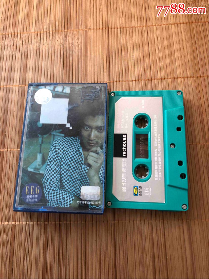 【谢霆锋】【够了没有】【磁带】【美卡音像】