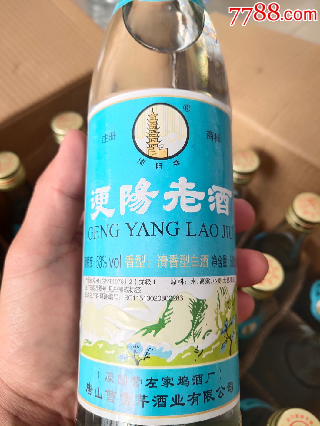 浭阳老酒1瓶