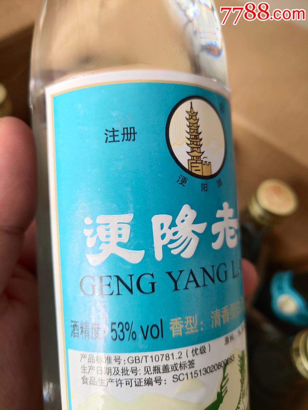 浭阳老酒1瓶-老酒收藏-7788收藏