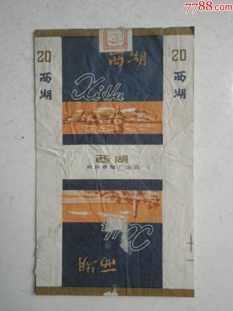 1980年的西湖牌香烟图片