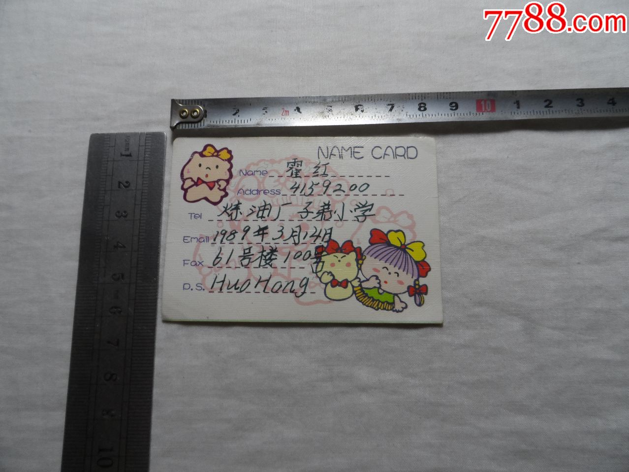 namecard.炼油厂小学【2019—11—12】