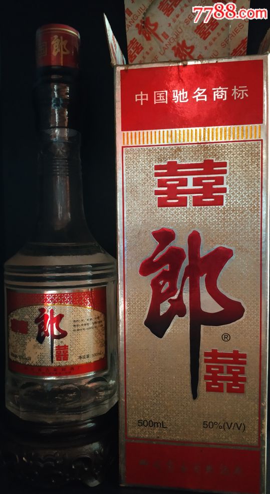 98年50°老郎酒三年陈酿