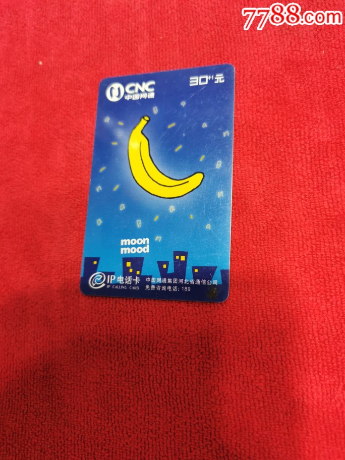 中国网通河北cnc