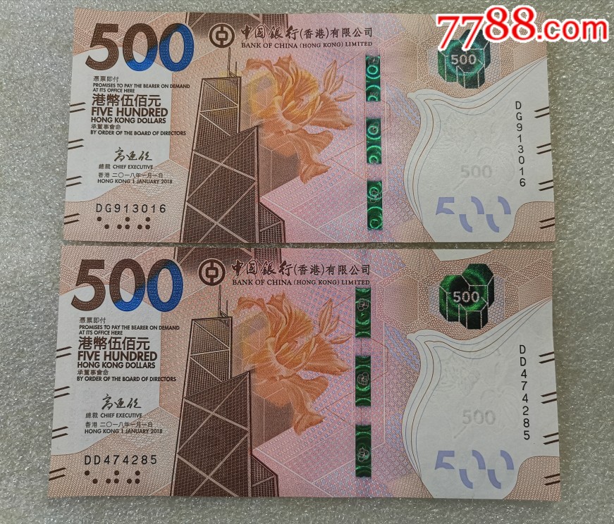 2018年中國銀行500港幣全新unc