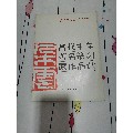当代中年著名篆刻家作品选(se69553849)_7788收藏__收藏热线