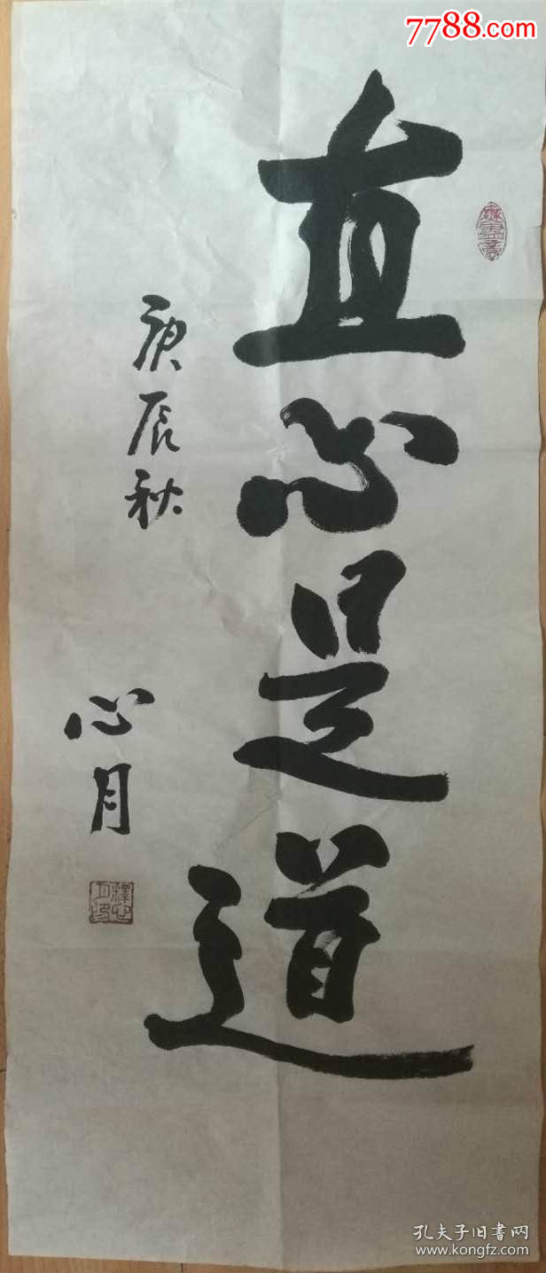 心月法师重庆市佛学院常务副院长重庆市华岩寺住持