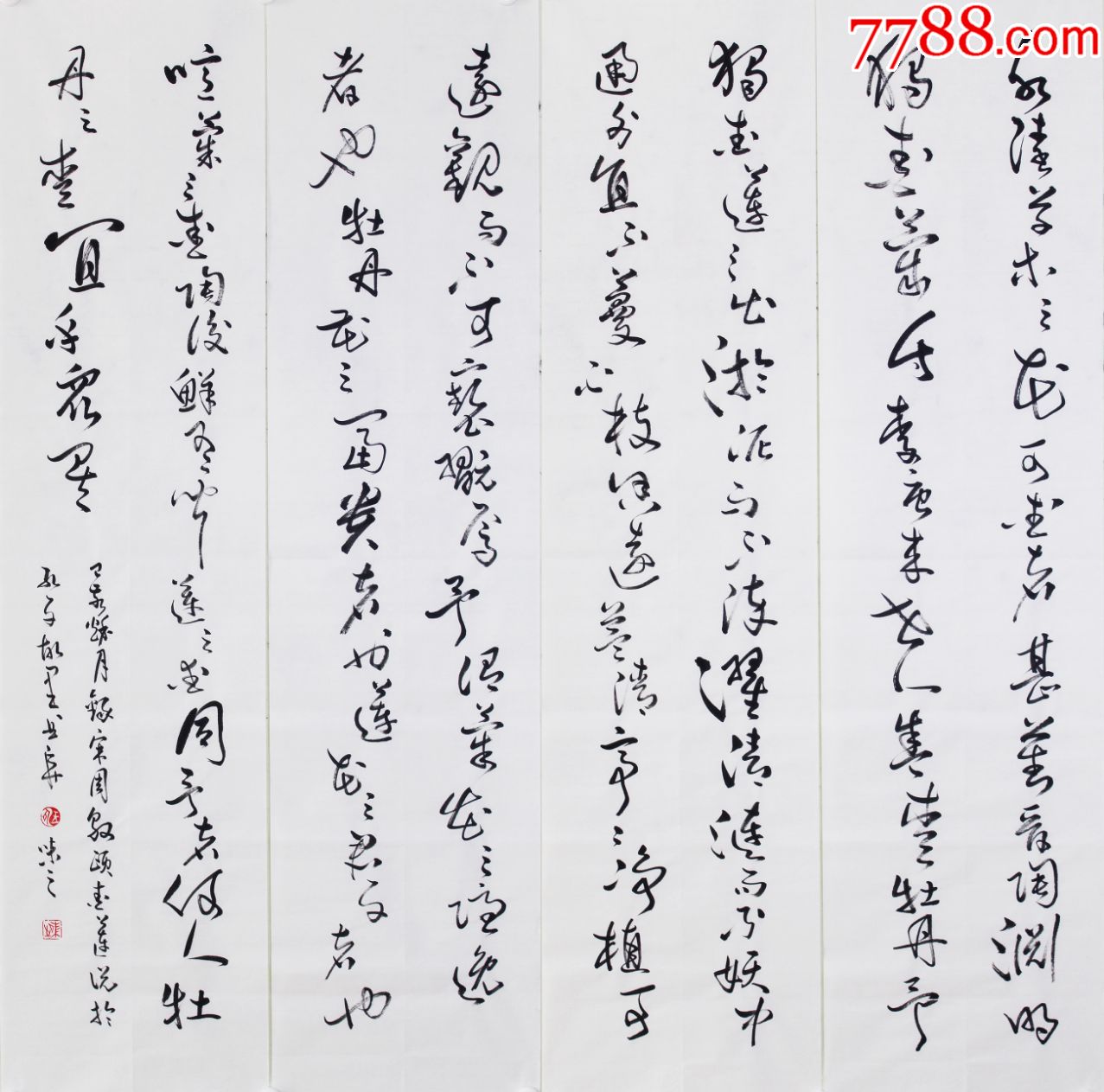 手写真迹!爱莲说四条屏