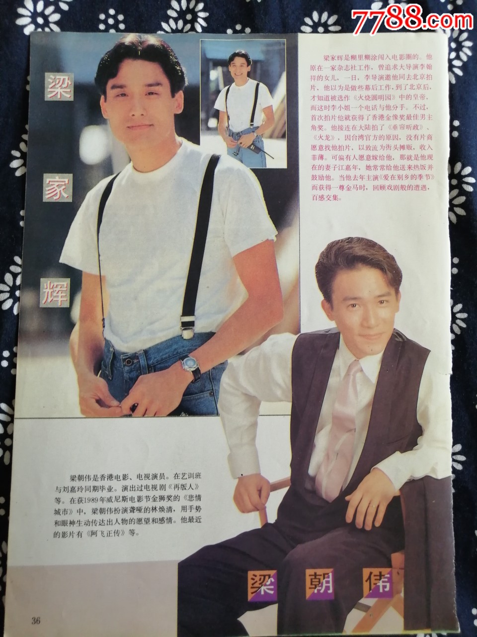 明星与80年代老明星剪报￥688品99阿兰德隆(阿兰德龙)罗密施耐德