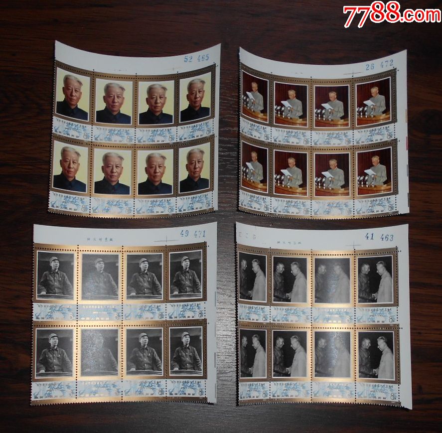 j96刘邮票上厂名直角边全版号8连原胶全品金粉无氧化