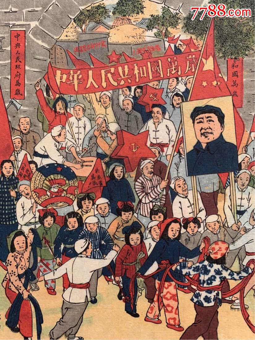 首页 零售 年画/宣传画 >> 五十年代初荣宝斋套色木版年画姜燕作