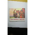 紅太陽照亮了西房身。天天上書店內(nèi)搜索(se69593479)_7788收藏__收藏?zé)峋€