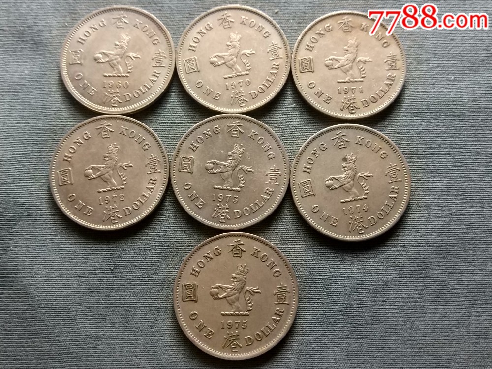 196075年香港1元1套
