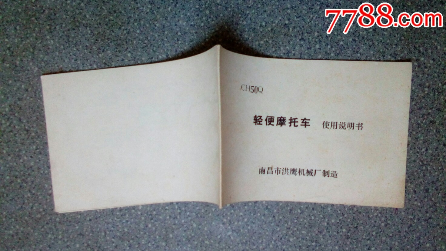 说明书长洪ch50q轻便摩托车使用