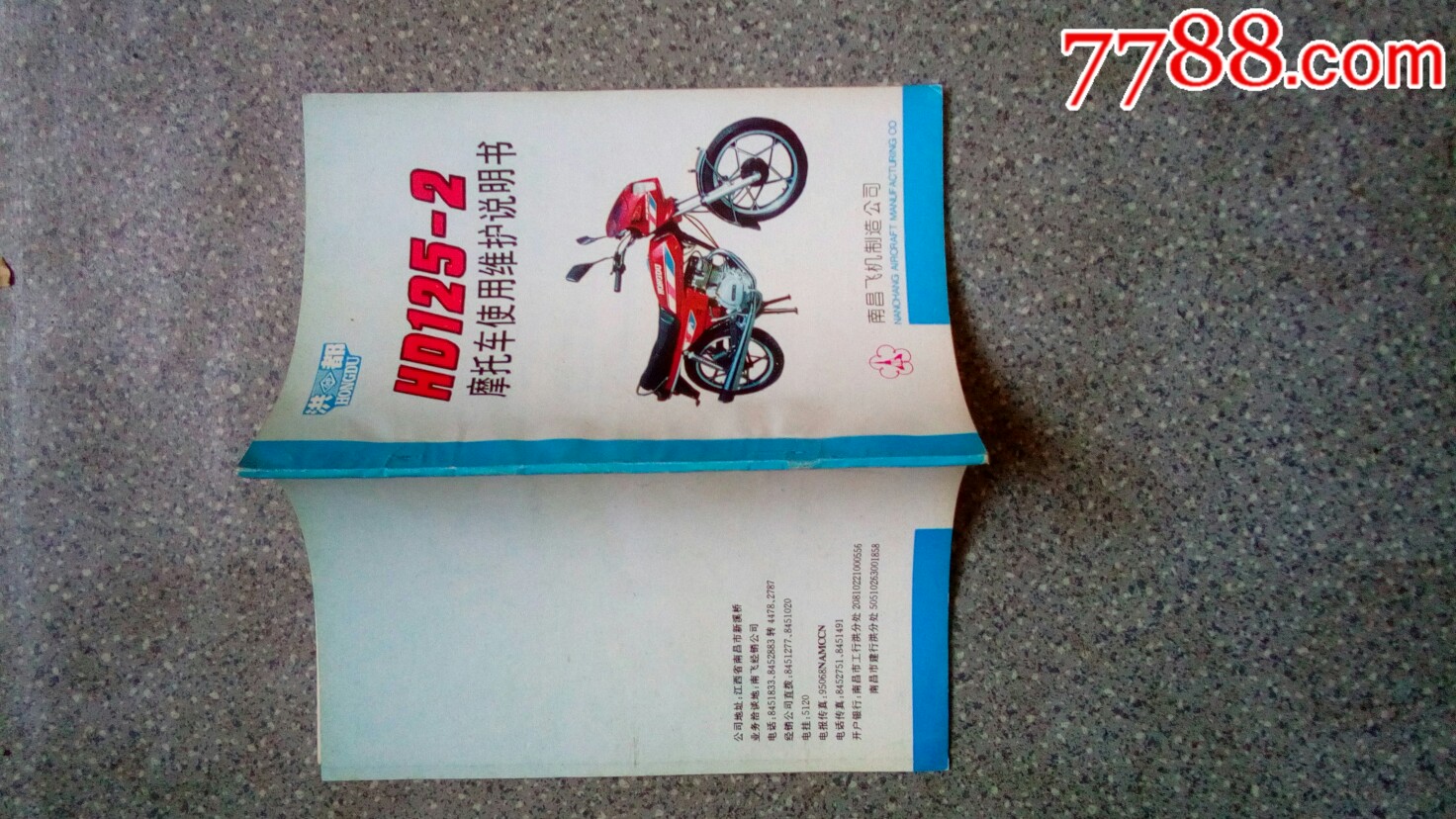 说明书洪都hd1252摩托车使用