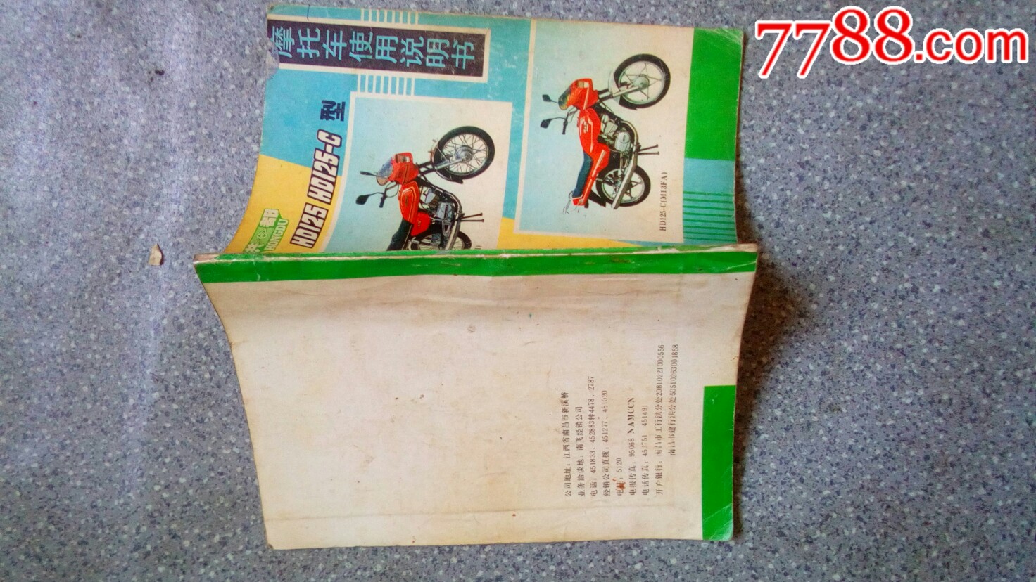 说明书洪都hd125c型摩托车使用