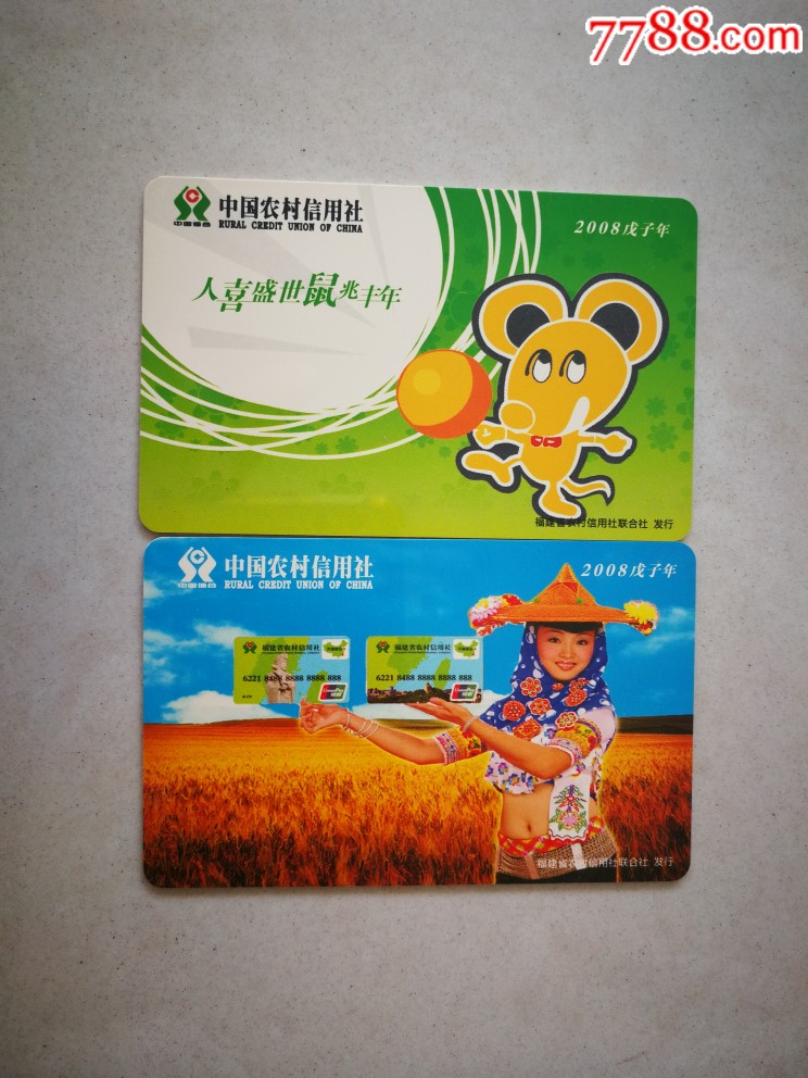 新疆农信卡图片