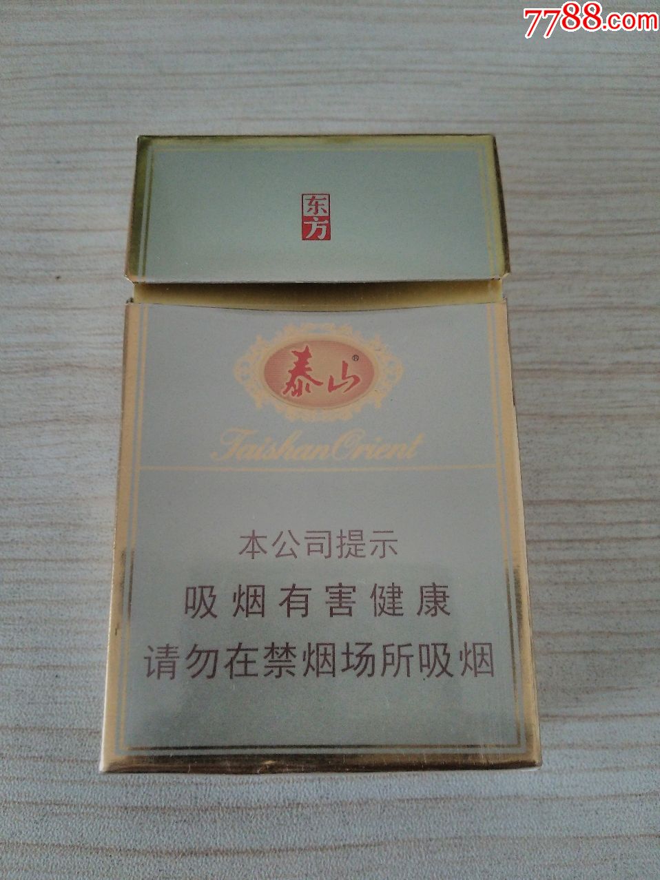 8元泰山牌香烟图片