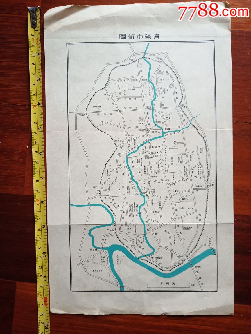 建国初贵阳市街图