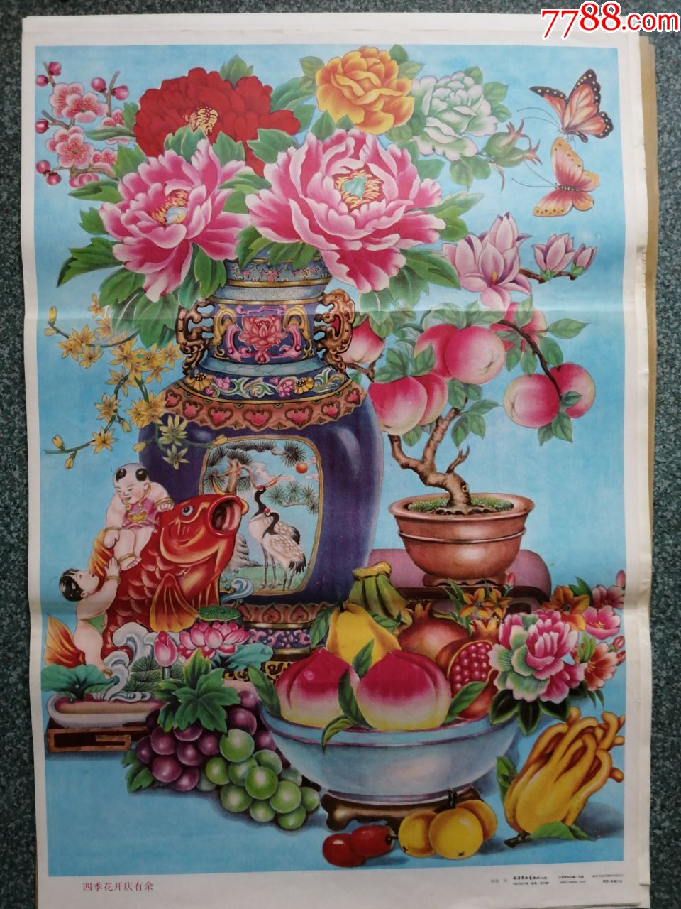 0000元-se69617549-年画/宣传画-零售-7788收藏__收藏热线