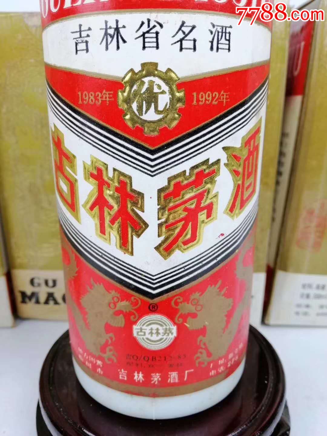 吉林茅酒39度图片