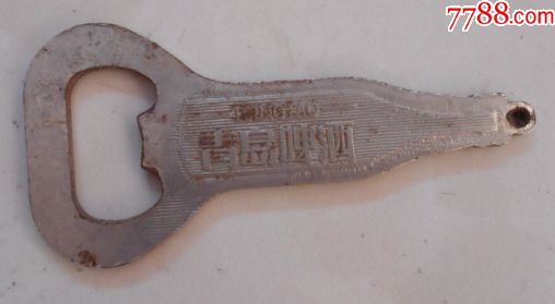 青岛啤酒老酒起子