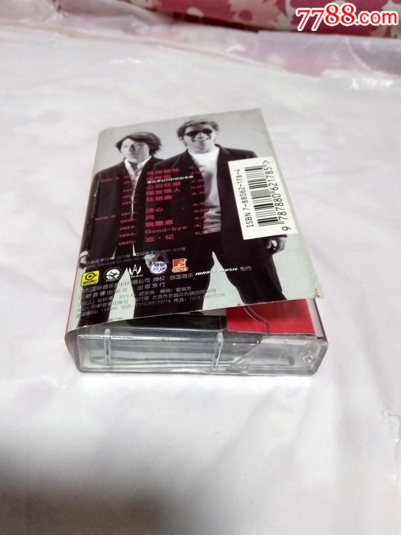 磁带羽泉热爱见图见描述