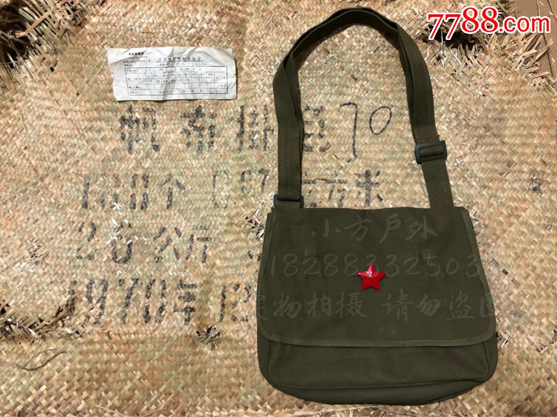 70年原品65式軍挎包土黃色65式掛包揹包3536廠帆布掛包老挎包