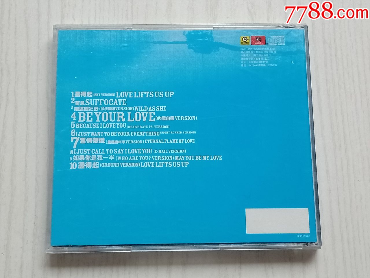 杜德偉——解_價格120元【小林收藏】_第2張_7788收藏__收藏熱線