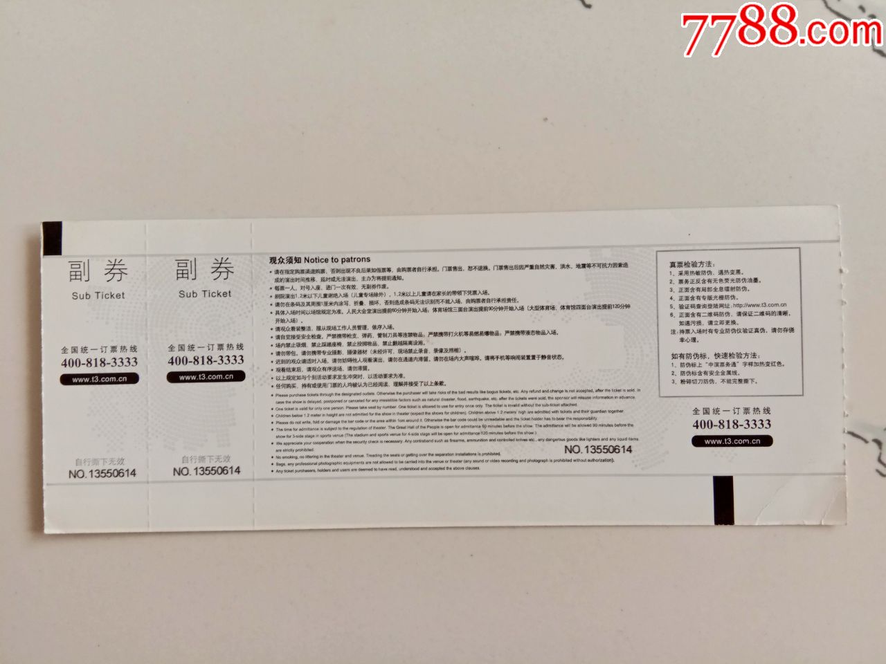 大型童话舞剧《天鹅湖》演出票_晚会/演出门票_京西纸品专卖【7788