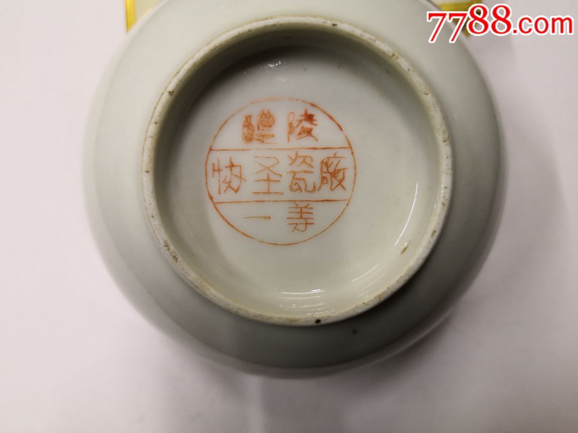 0浏览量:备注:红色官窑醴陵瓷,五十年代初期烧制出品,底款醴陵协圣