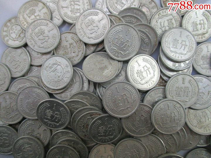86年1分硬分币1986年1分861硬币一分壹分钱铝分币单枚价