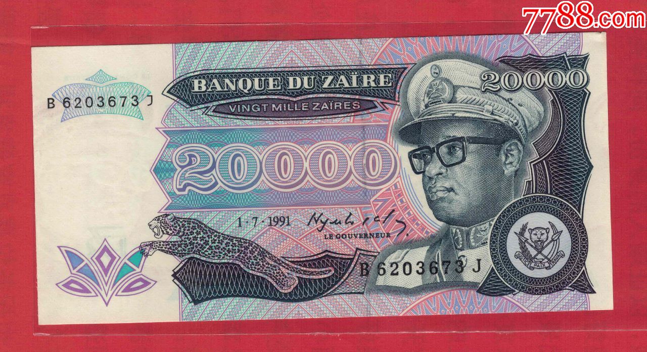 扎伊尔~1991年2万(20000)扎伊尔/实物如图/unc