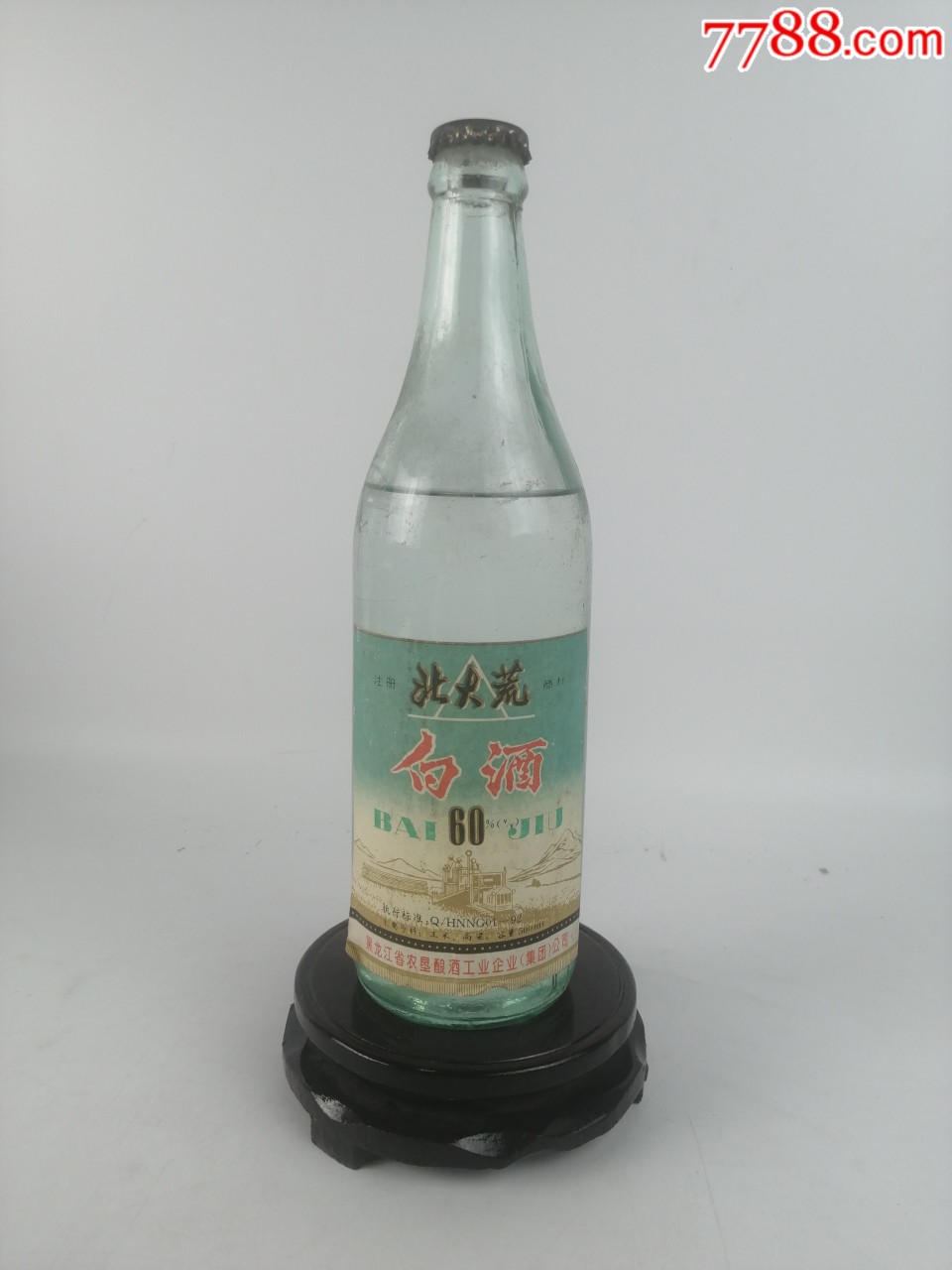 90年代初期60度北大荒酒,超级好喝-老酒收藏-7788收藏