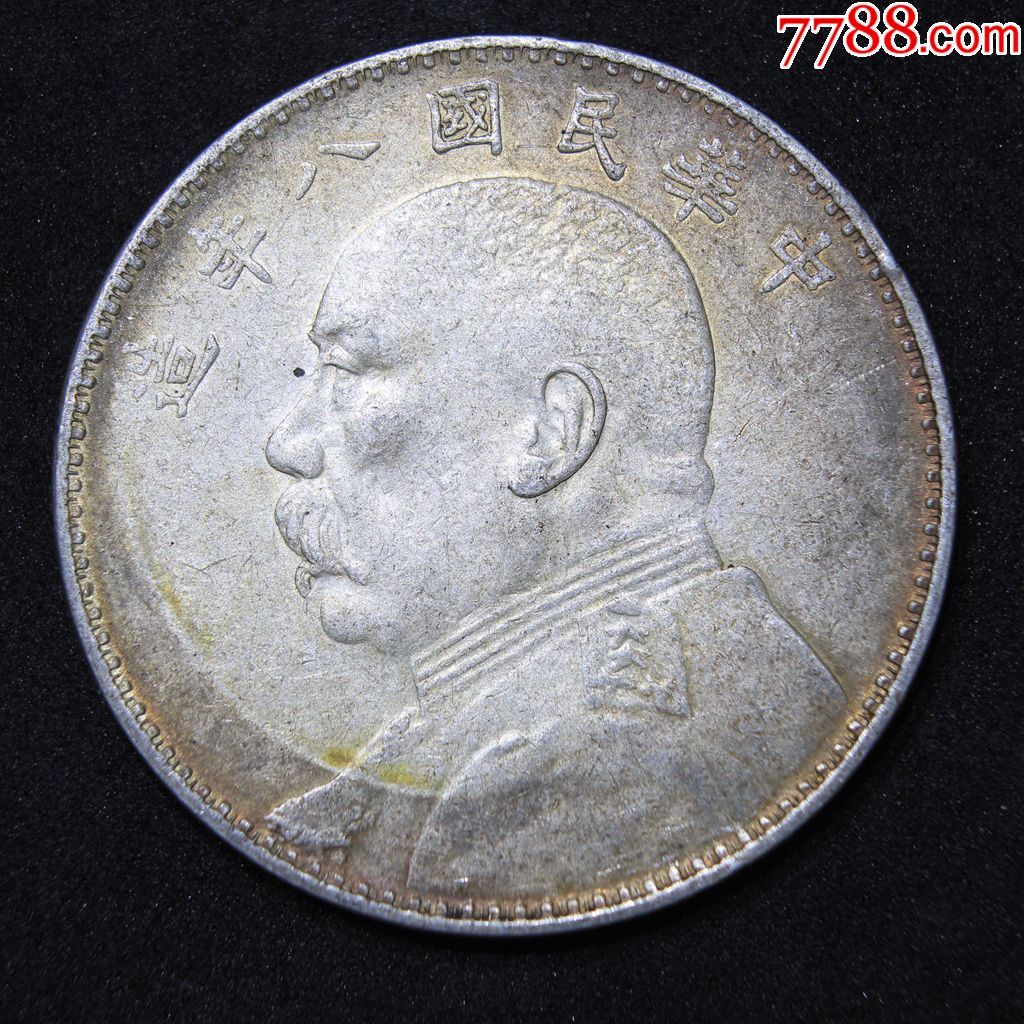黄油光稀少左右钩莽民国八年袁大头龙洋包真包老银元银圆银币大洋