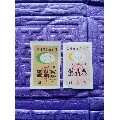蛋品票。2张，郑州市食品公司。1990年。(se69659330)_7788收藏__收藏热线