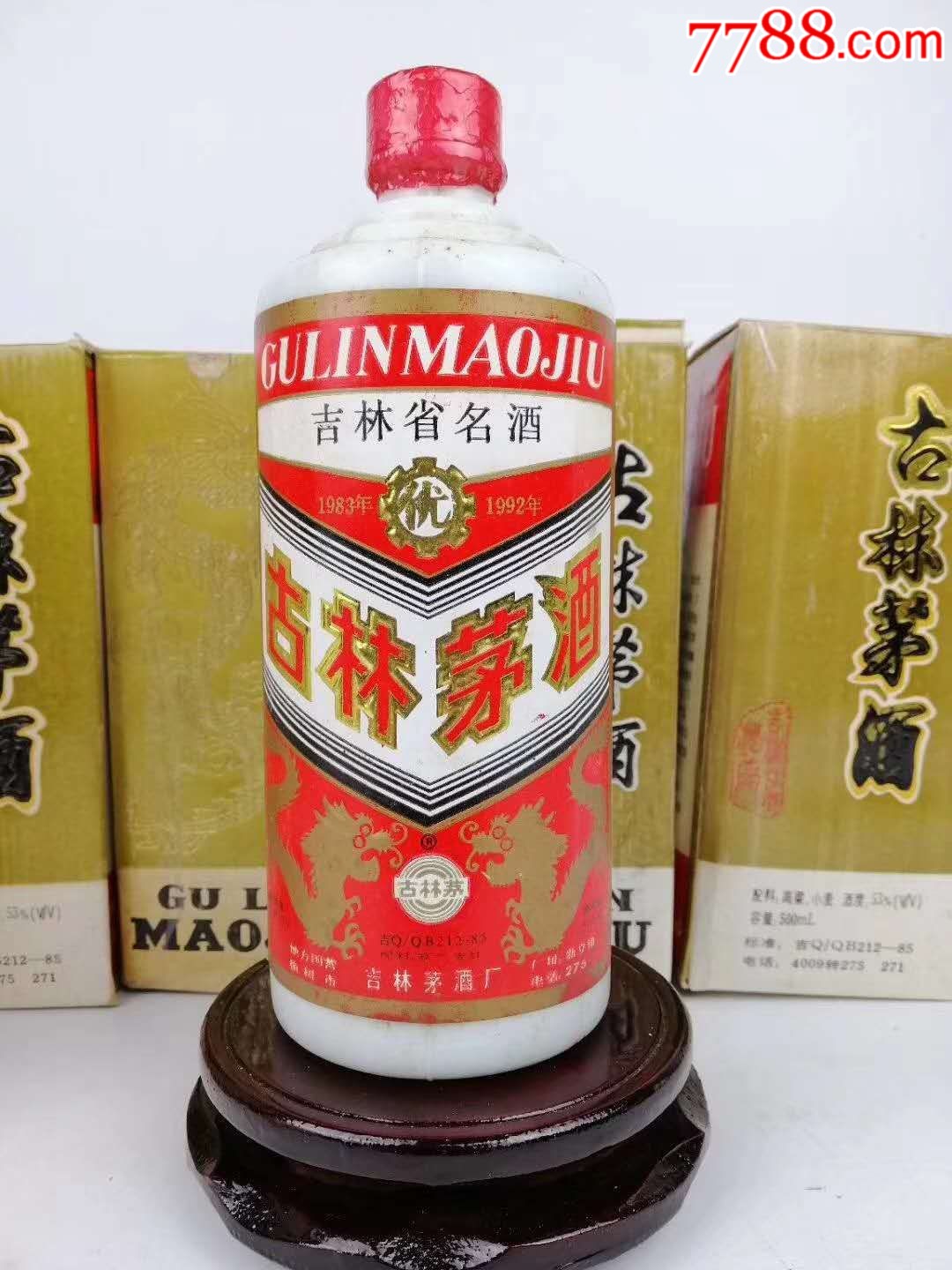 1992年53度吉林茅酒,酱香型,被誉为北方茅台