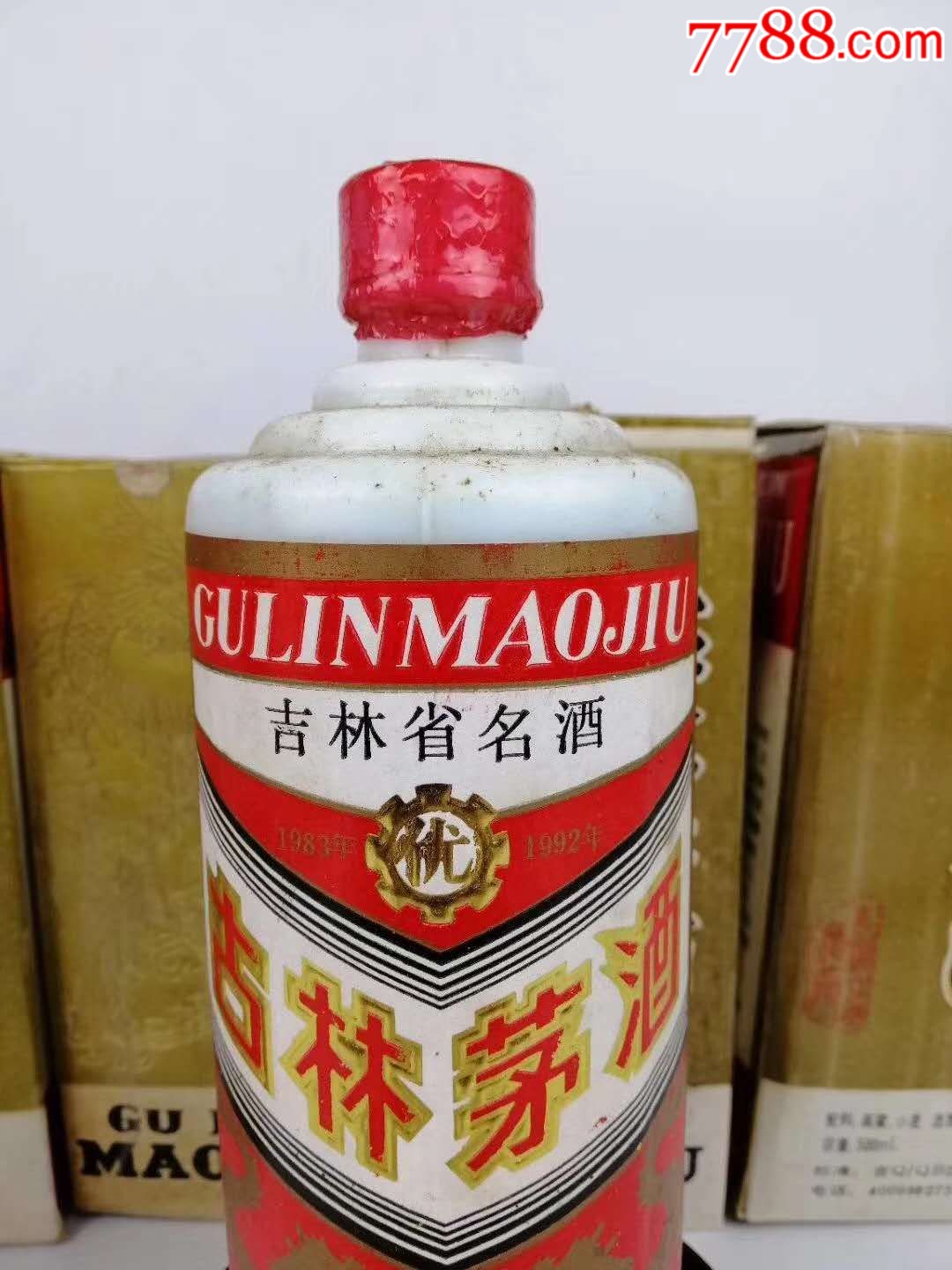 1992年53度吉林茅酒,酱香型,被誉为北方茅台-老酒收藏-7788收藏