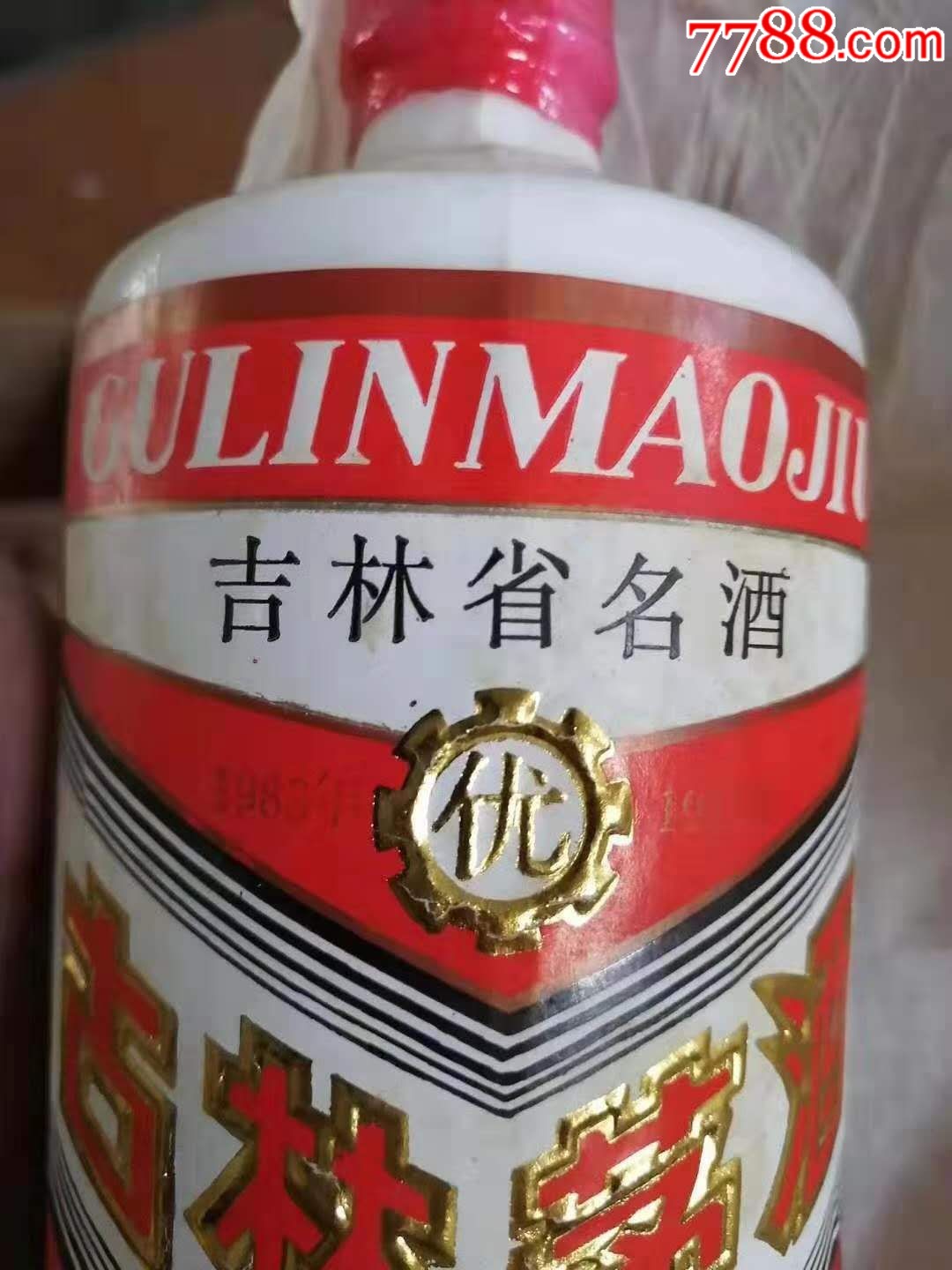 1992年53度吉林茅酒,酱香型,被誉为北方茅台
