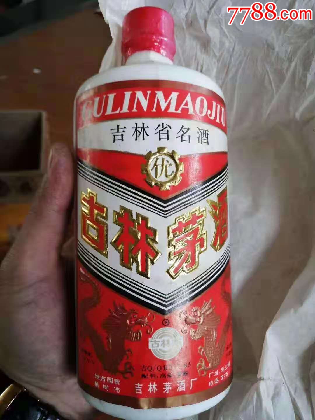 1992年53度吉林茅酒,酱香型,被誉为北方茅台-老酒收藏-7788收藏