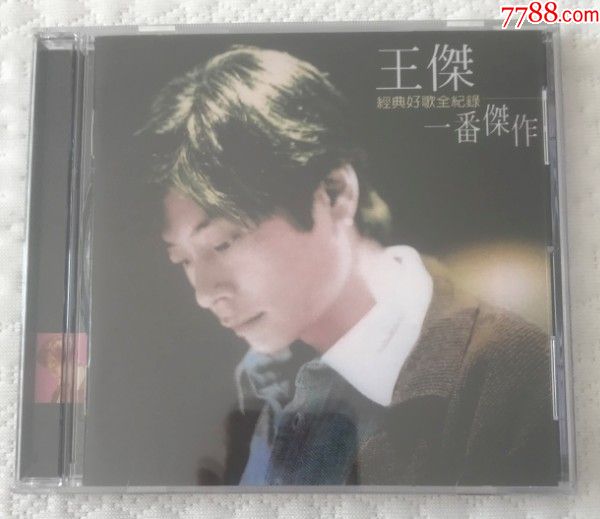 原装台版CD 王杰 一番杰作 1987-1995历年精选 华纳出品 全新未拆-价格:79元-se69684592-音乐CD-零售-7788收藏 ...