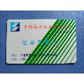 中国南方证券有限公司大连分公司-证券交易卡(se69687594)_7788收藏__收藏热线
