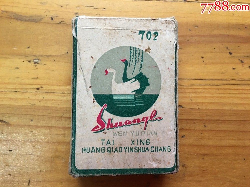 老扑克牌702双鹅文娱片