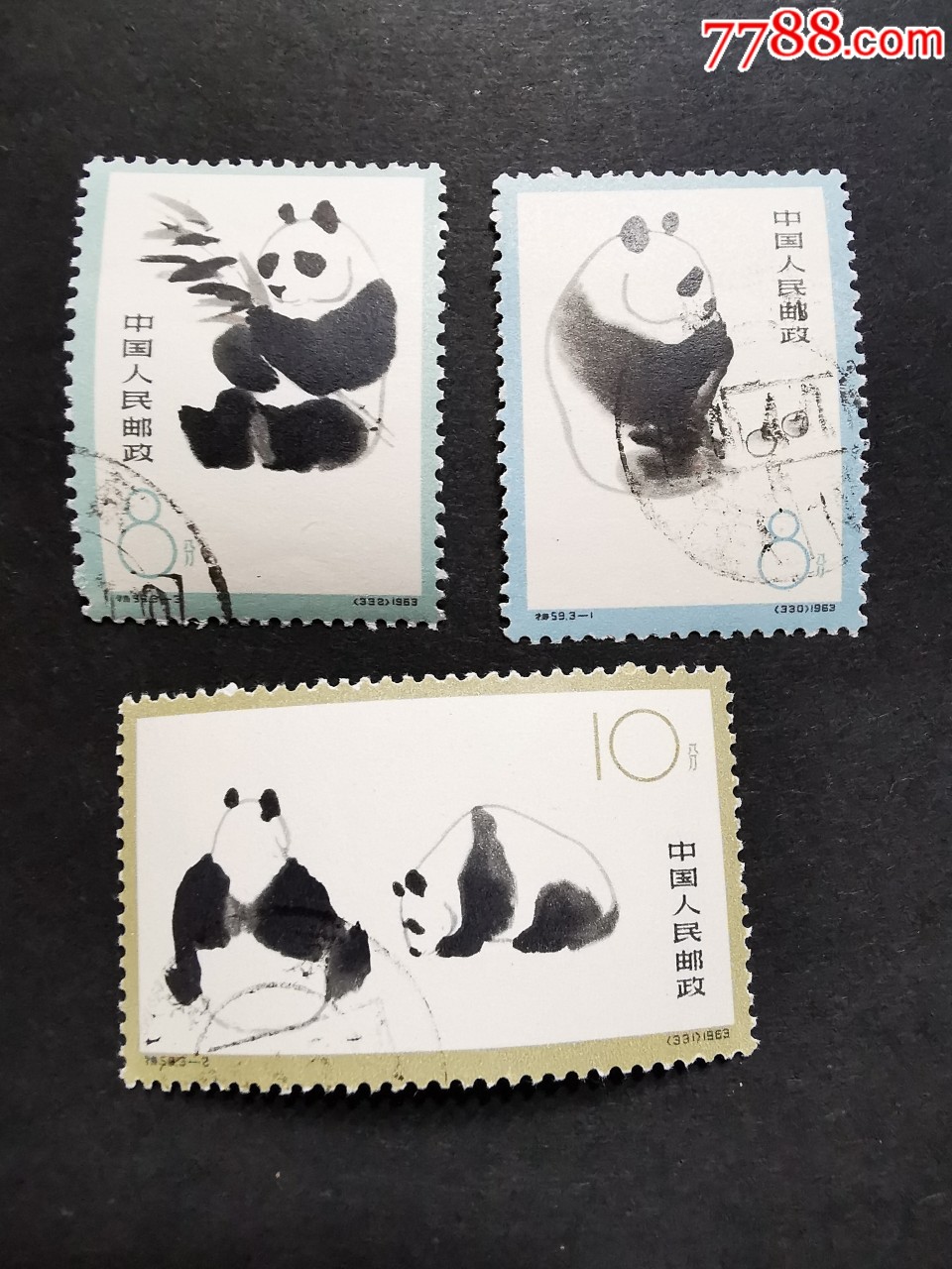 老纪特邮票特59熊猫