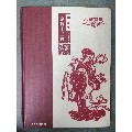 大郑剪纸…红楼梦金陵十二钗(se69692555)_7788收藏__收藏热线